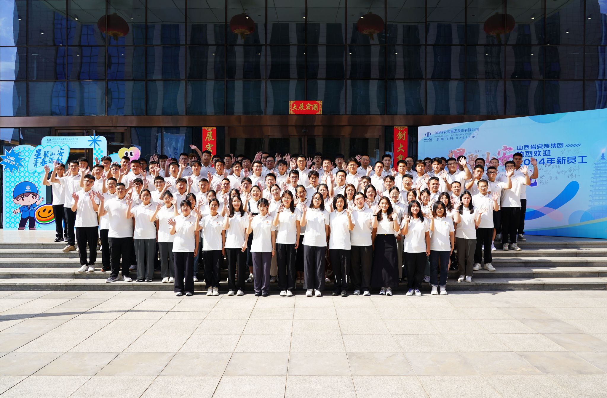 山西建投装置集团2024年新员工入职培训开班-402cc永利集团