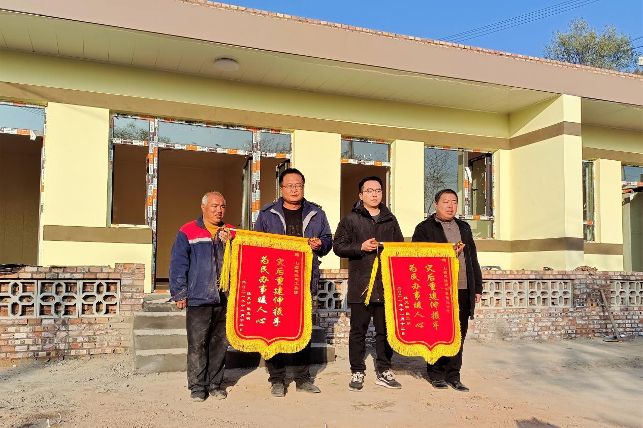 山西建投建工集团协助临汾市汾西县灾后重修工程顺遂完工