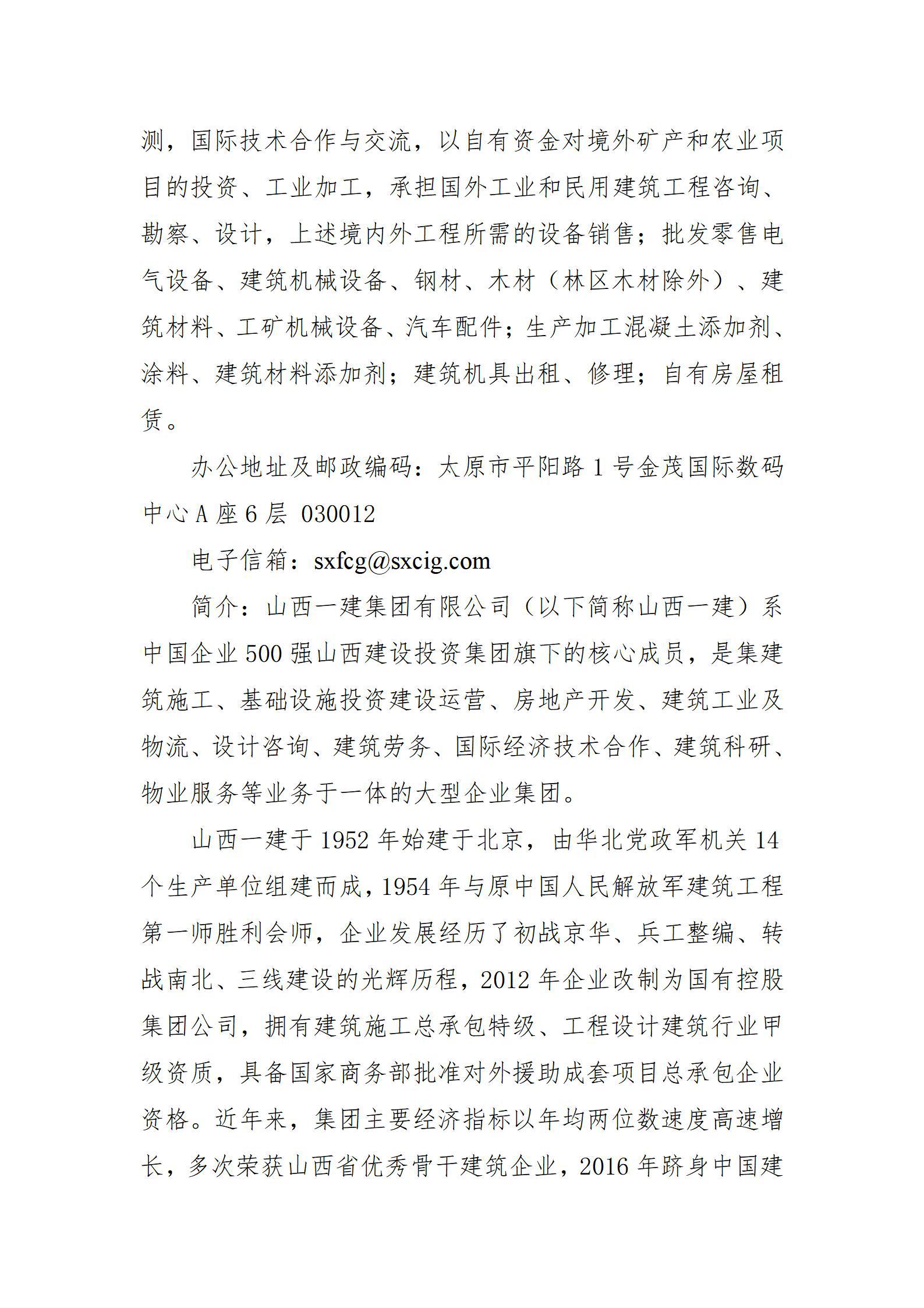 402cc永利集团(CHINA)官方网站-首页|NO1
