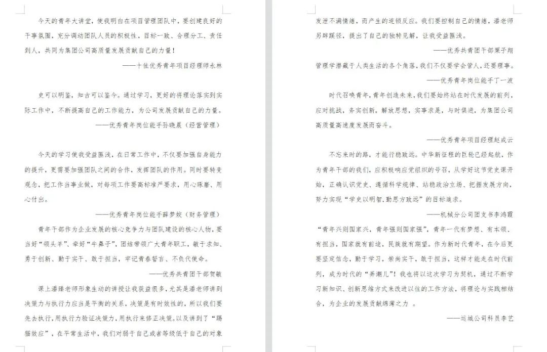 山西建投二建集团举行“青年大课堂”-402cc永利集团