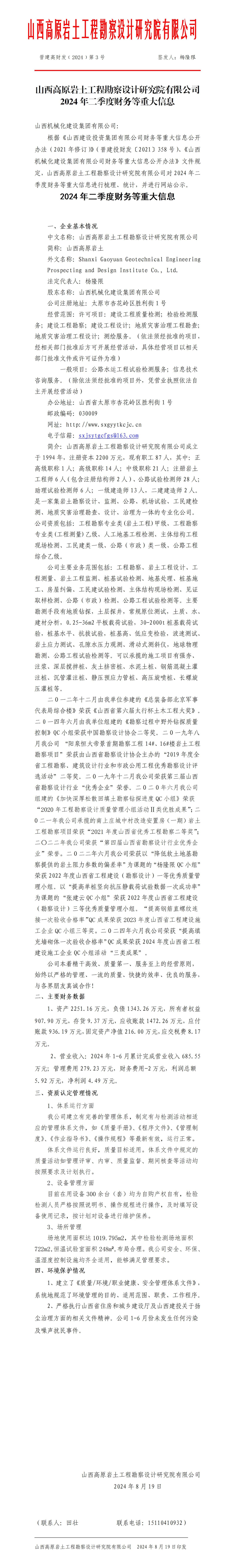 402cc永利集团(CHINA)官方网站-首页|NO1