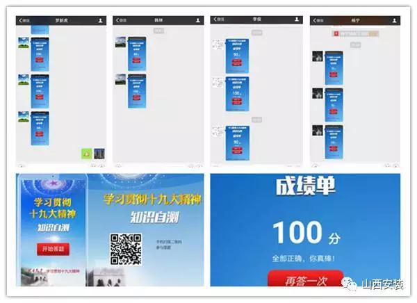 山西建投装置集团深入学习贯彻党的十九大精神-402cc永利集团