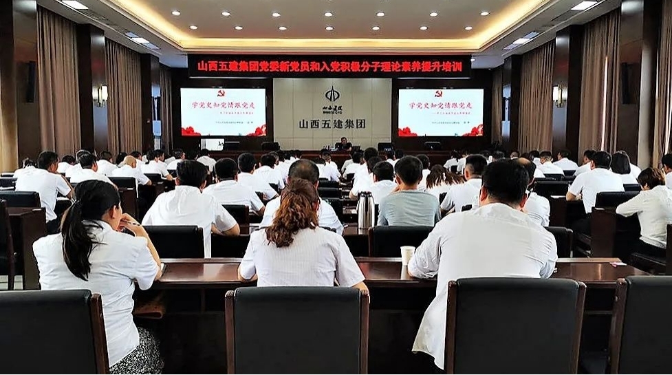 赓续精神血脉 传承红色基因 ——山西建投五建集团党委扎实做好生长党员事情