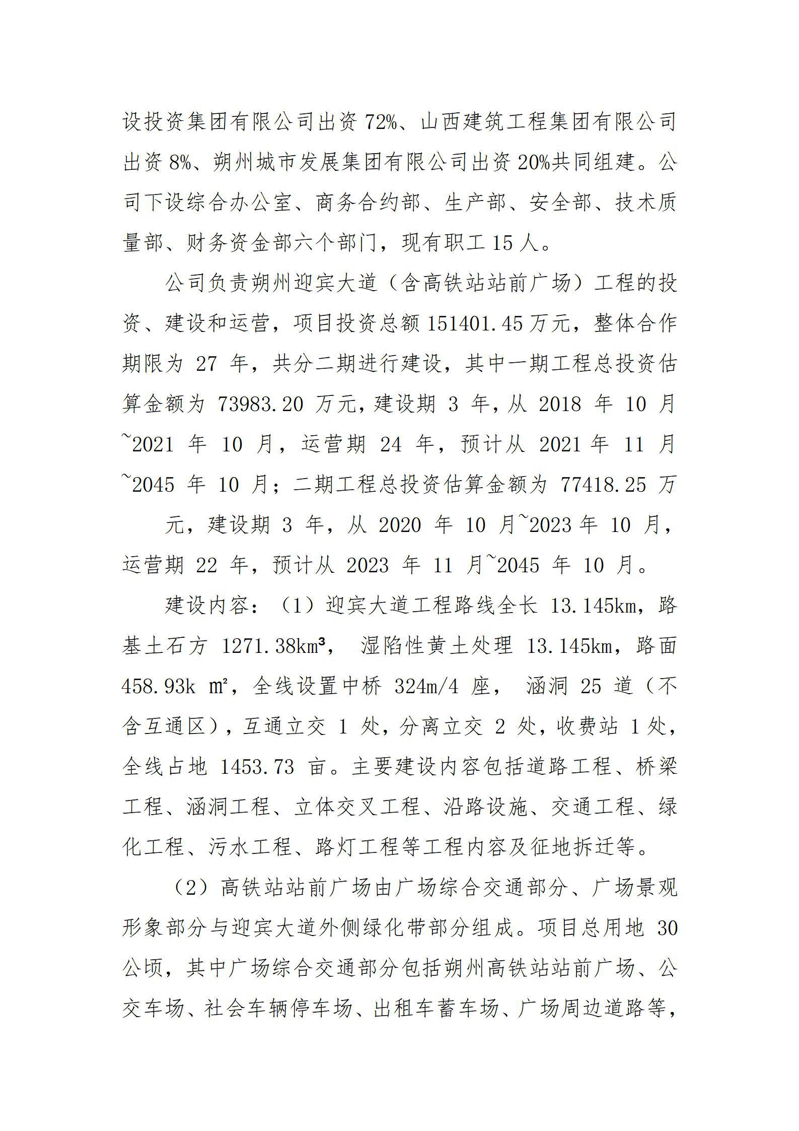 402cc永利集团(CHINA)官方网站-首页|NO1