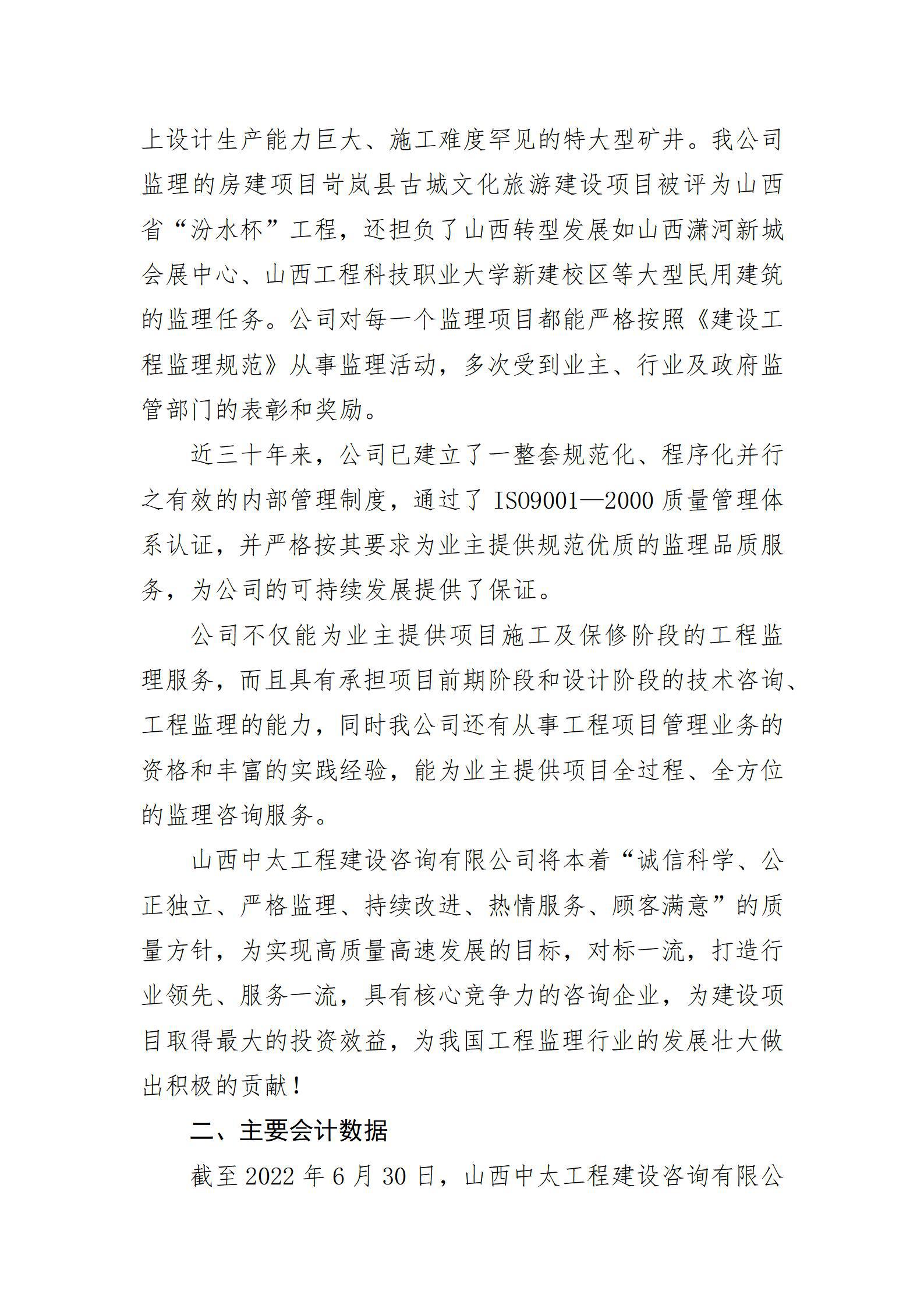 402cc永利集团(CHINA)官方网站-首页|NO1