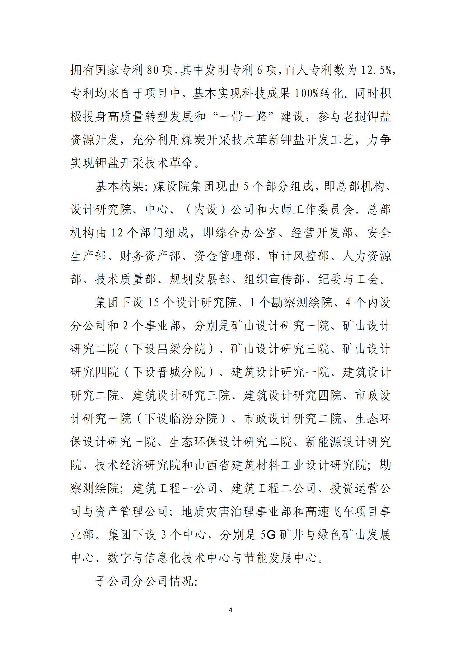 402cc永利集团(CHINA)官方网站-首页|NO1