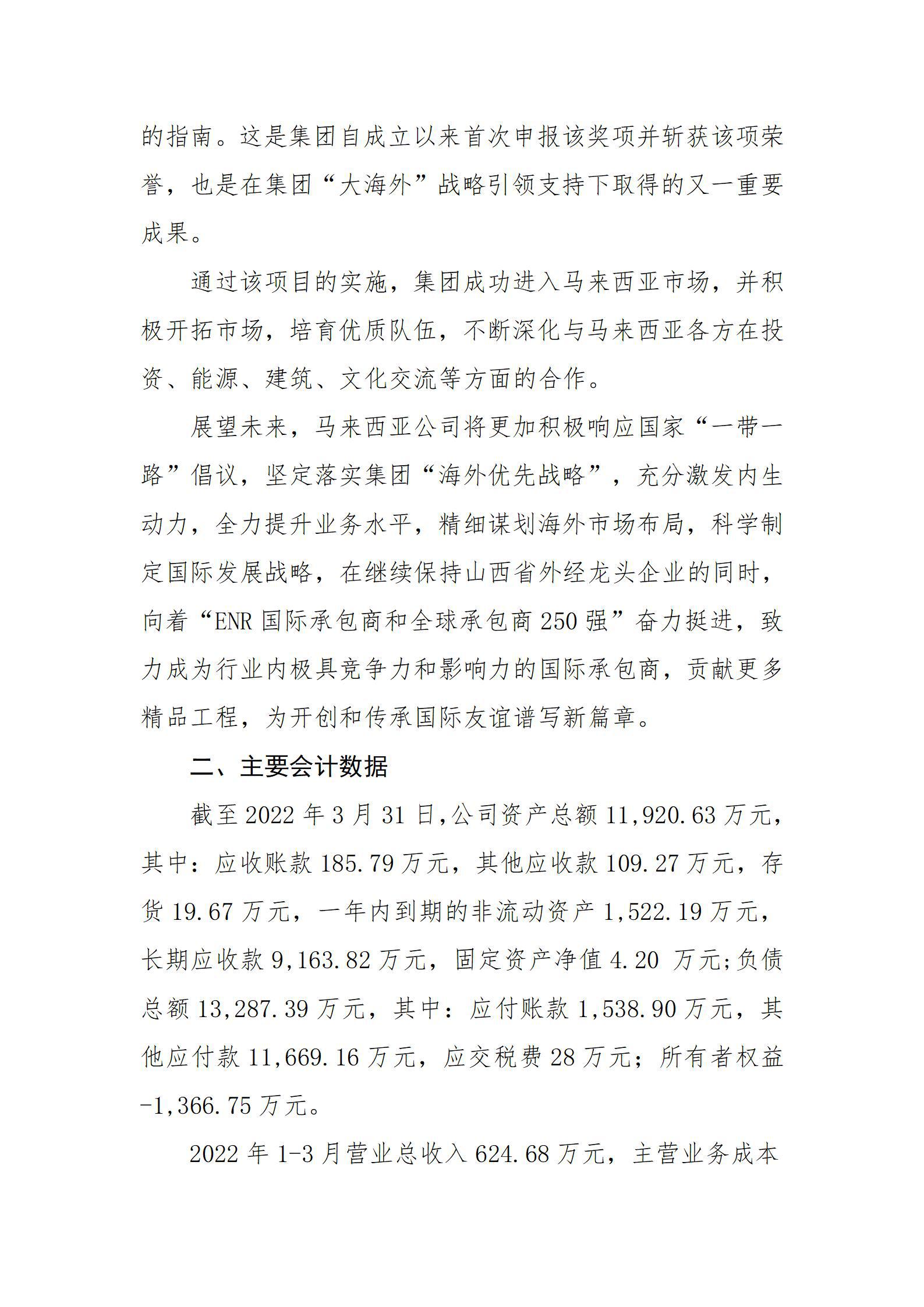 402cc永利集团(CHINA)官方网站-首页|NO1