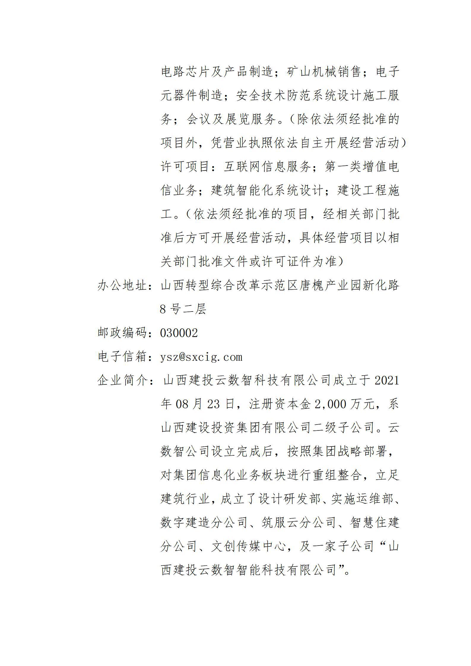 402cc永利集团(CHINA)官方网站-首页|NO1