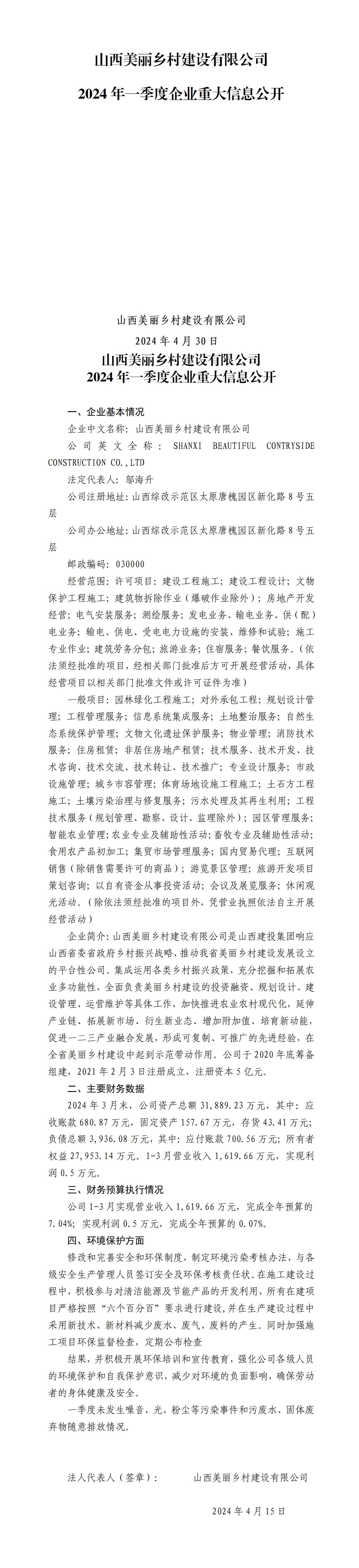 402cc永利集团(CHINA)官方网站-首页|NO1