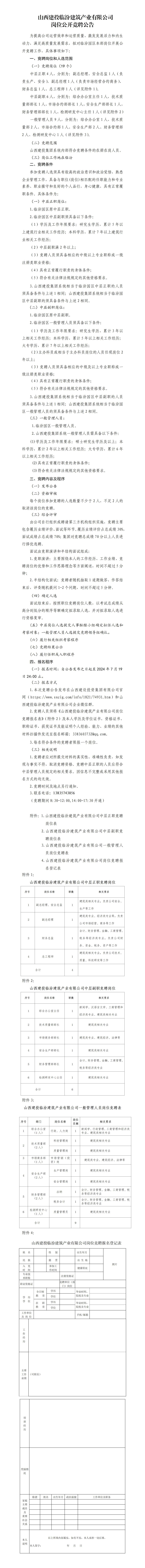 402cc永利集团(CHINA)官方网站-首页|NO1