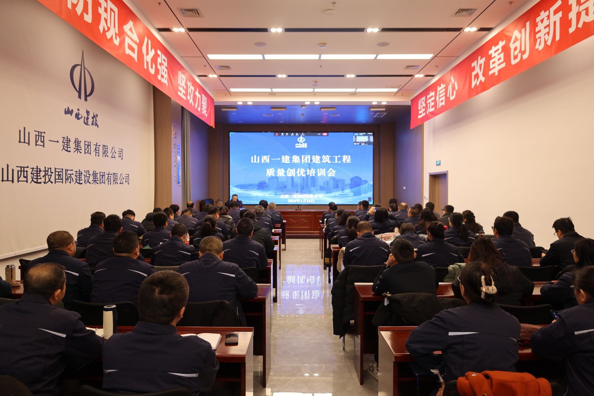 山西建投一建集团组织开展修建工程质量创优培训-402cc永利集团