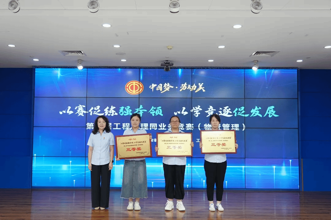 山西建投装置集团乐成举行第二届工程治理同营业竞赛-402cc永利集团