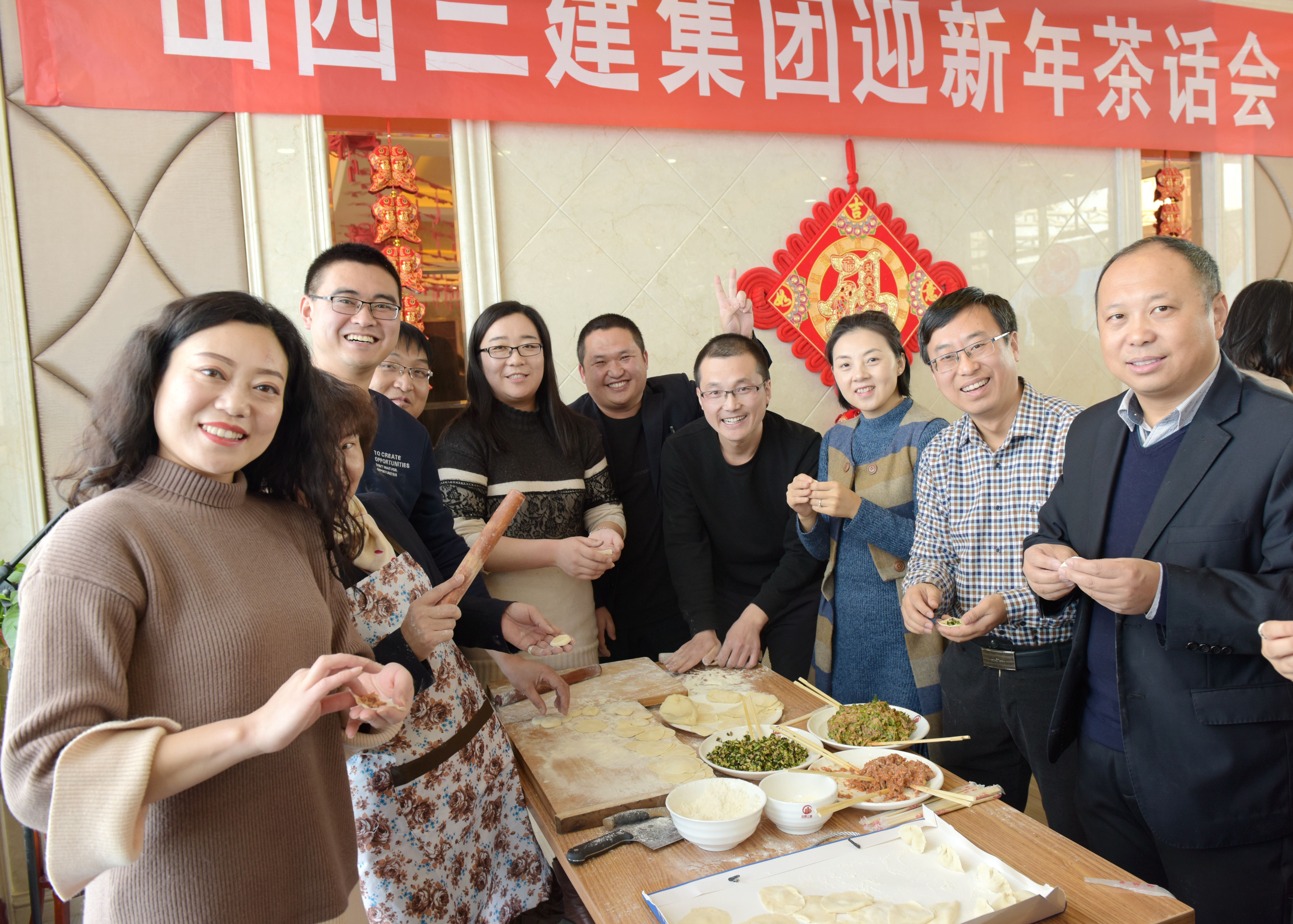 山西建投所属各单位举行多种活动庆祝元旦佳节-402cc永利集团