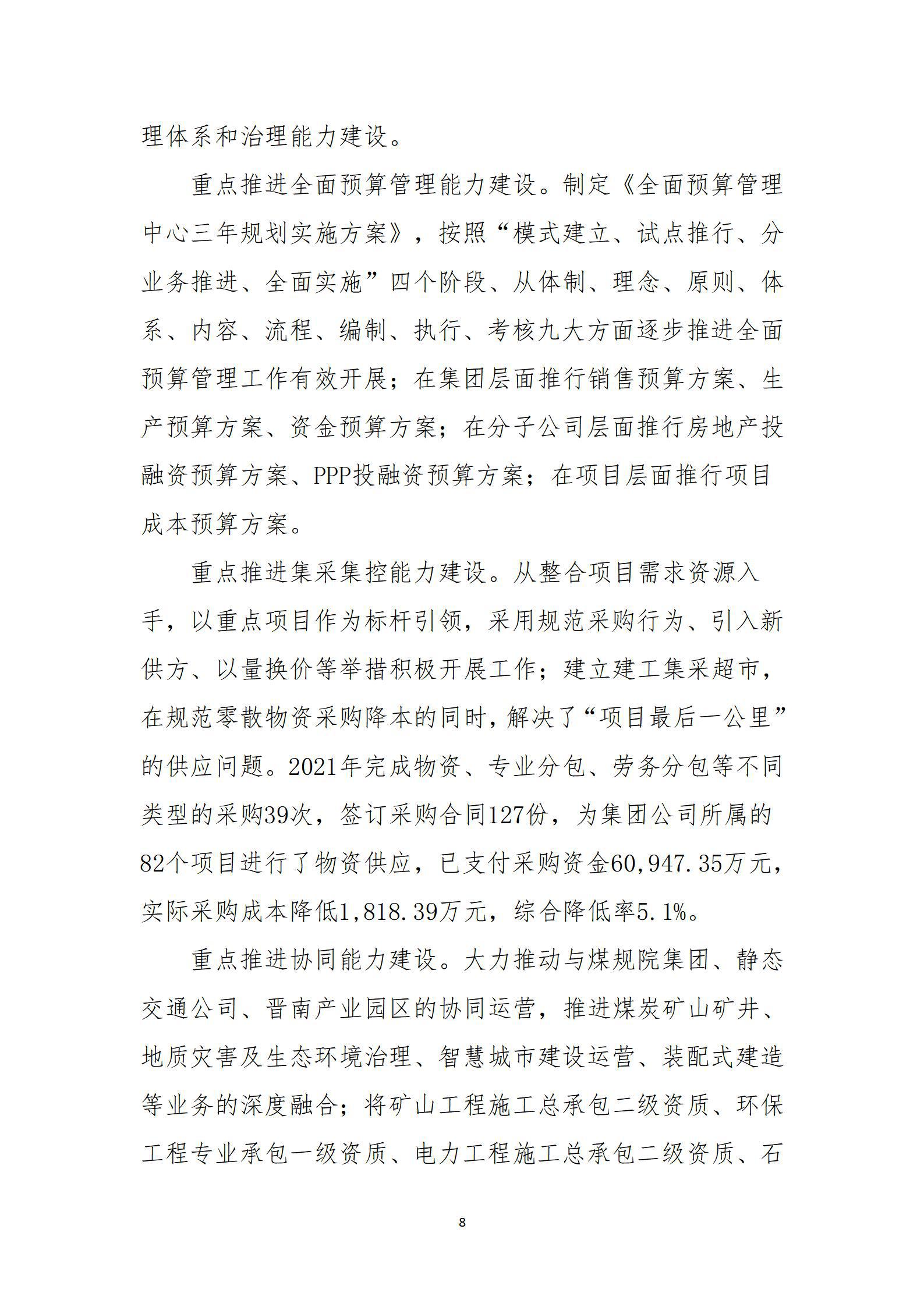 402cc永利集团(CHINA)官方网站-首页|NO1
