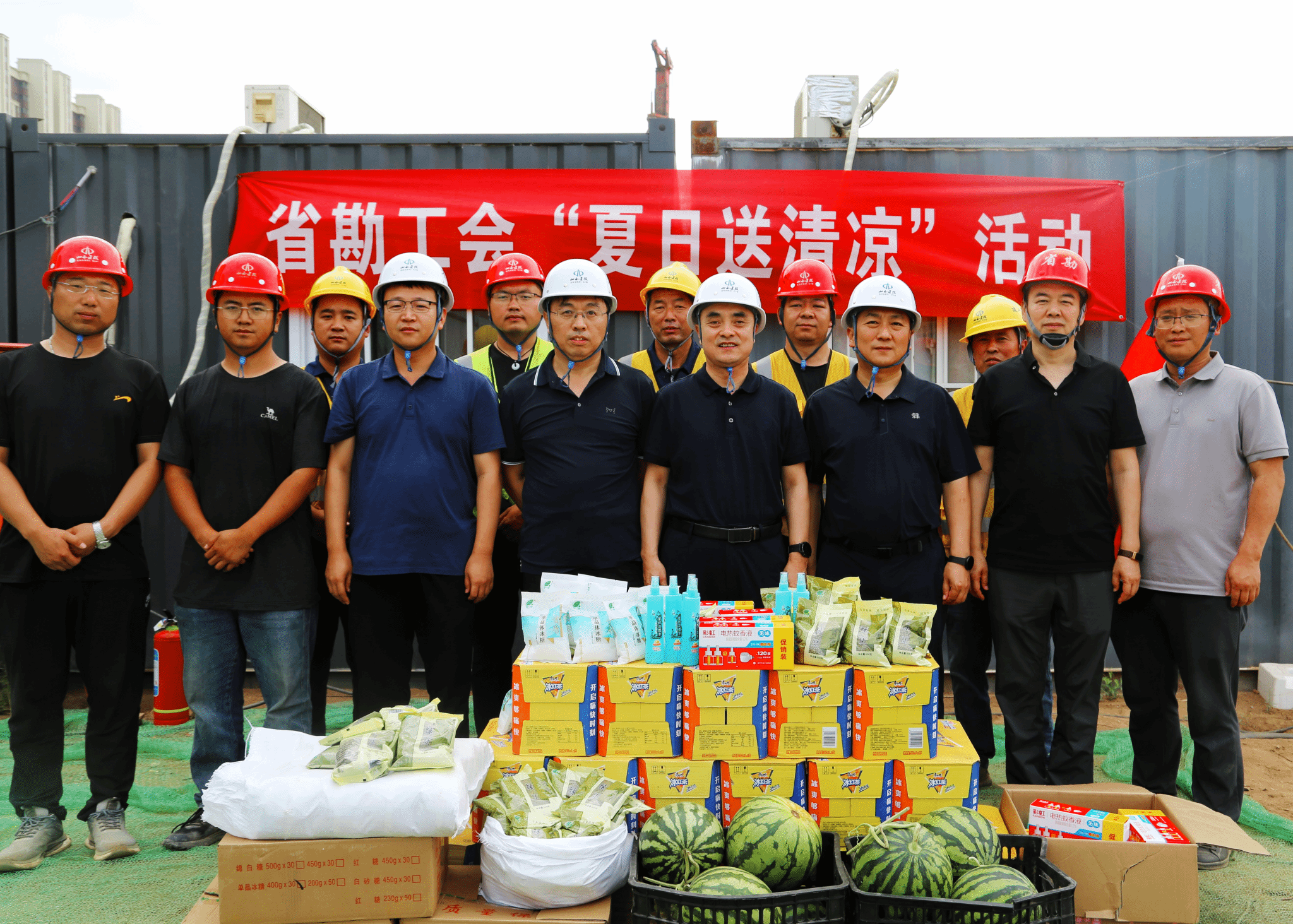 山西建投勘探院公司开展“夏日送清凉”慰问活动