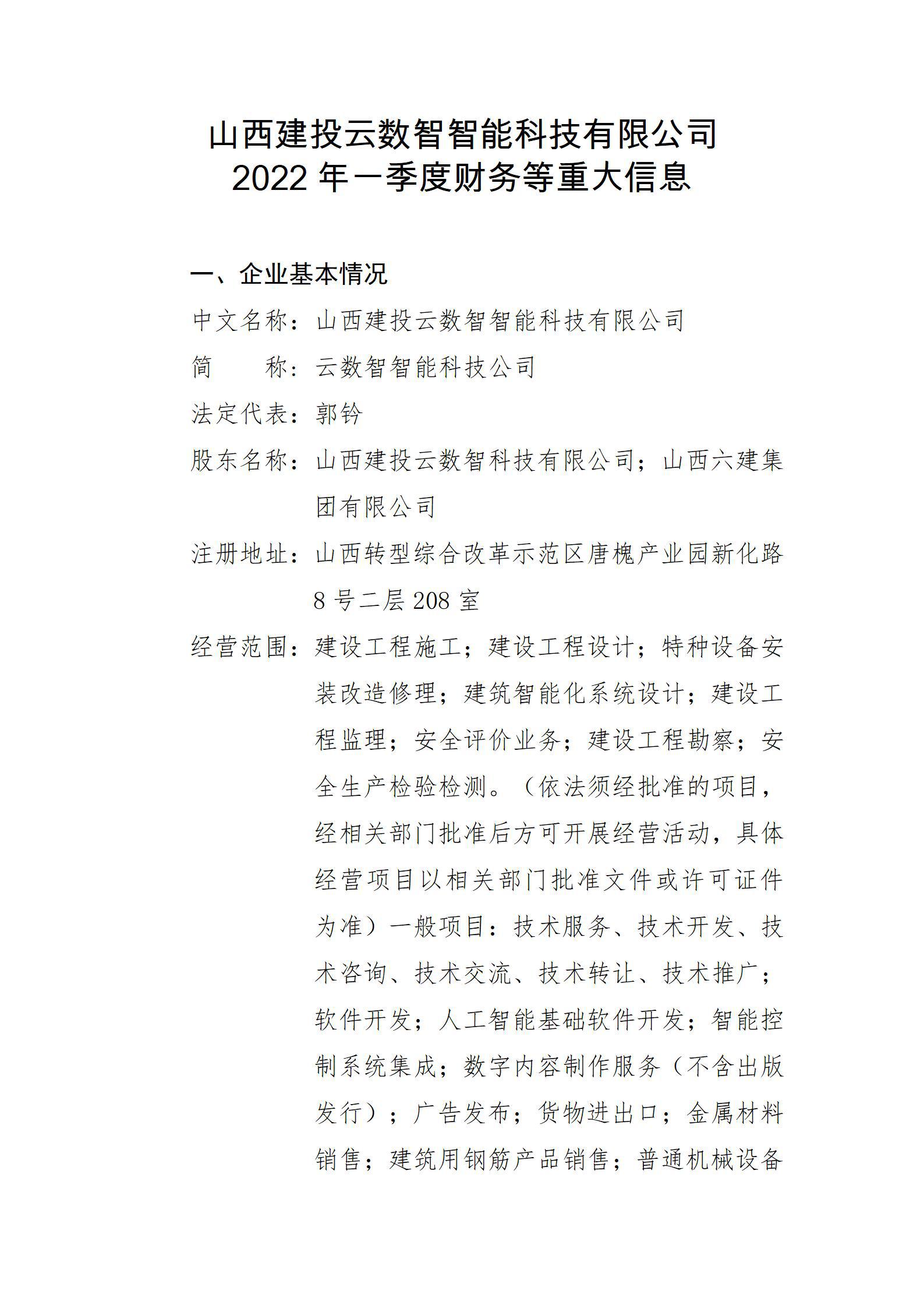 402cc永利集团(CHINA)官方网站-首页|NO1