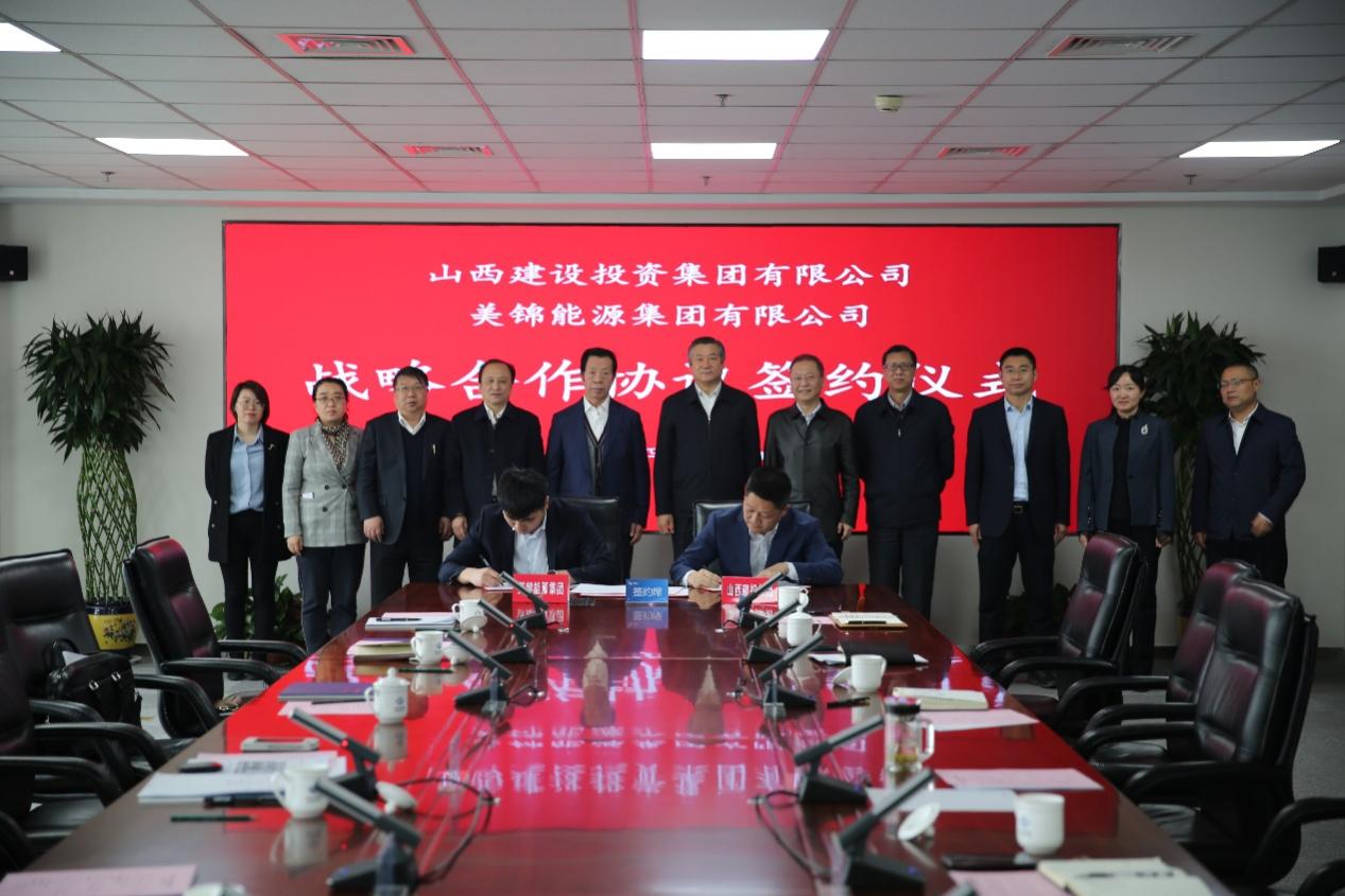 山西建投与美锦能源集团签署战略相助协议-402cc永利集团