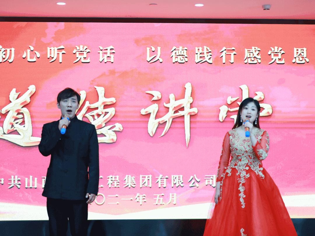 不忘初心听党话以德践行感党恩—山西建投建工集团品德课堂开讲啦！-402cc永利集团