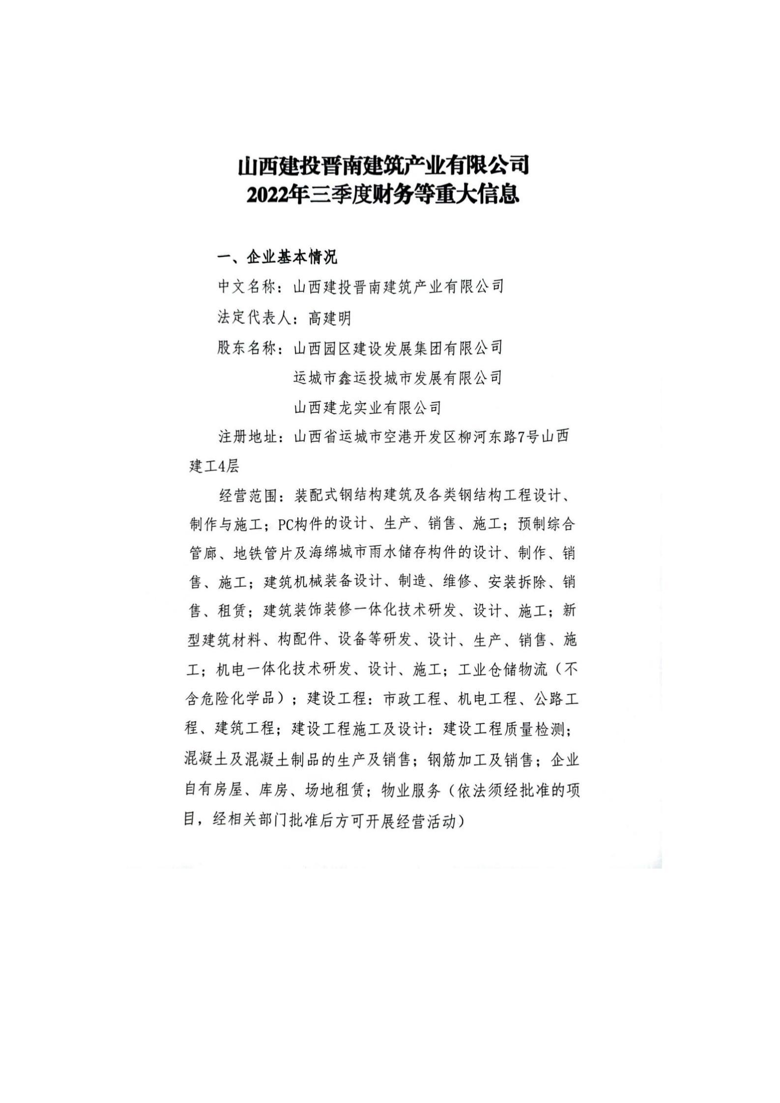 402cc永利集团(CHINA)官方网站-首页|NO1