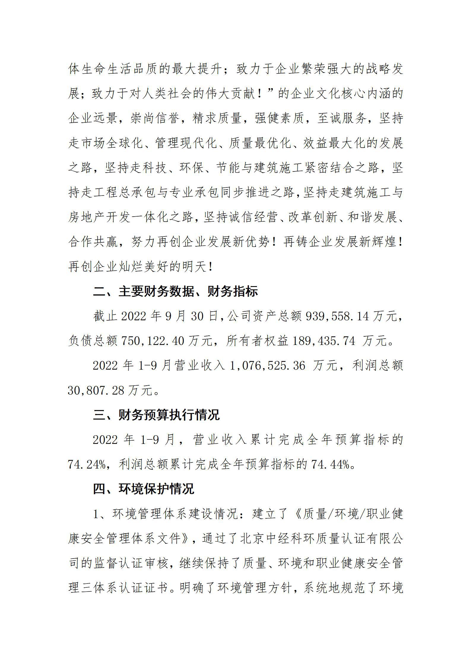 402cc永利集团(CHINA)官方网站-首页|NO1