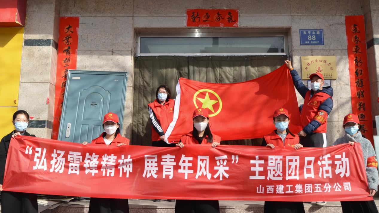 【雷锋月】山西建投建工集团及协同单位用行动诠释雷锋精神-402cc永利集团