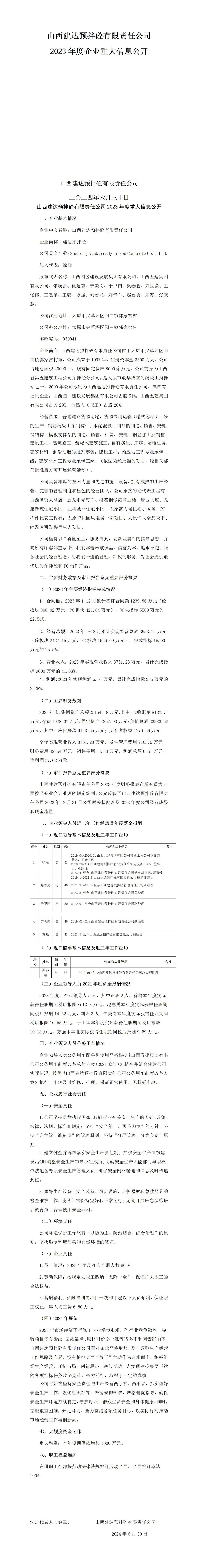 402cc永利集团(CHINA)官方网站-首页|NO1