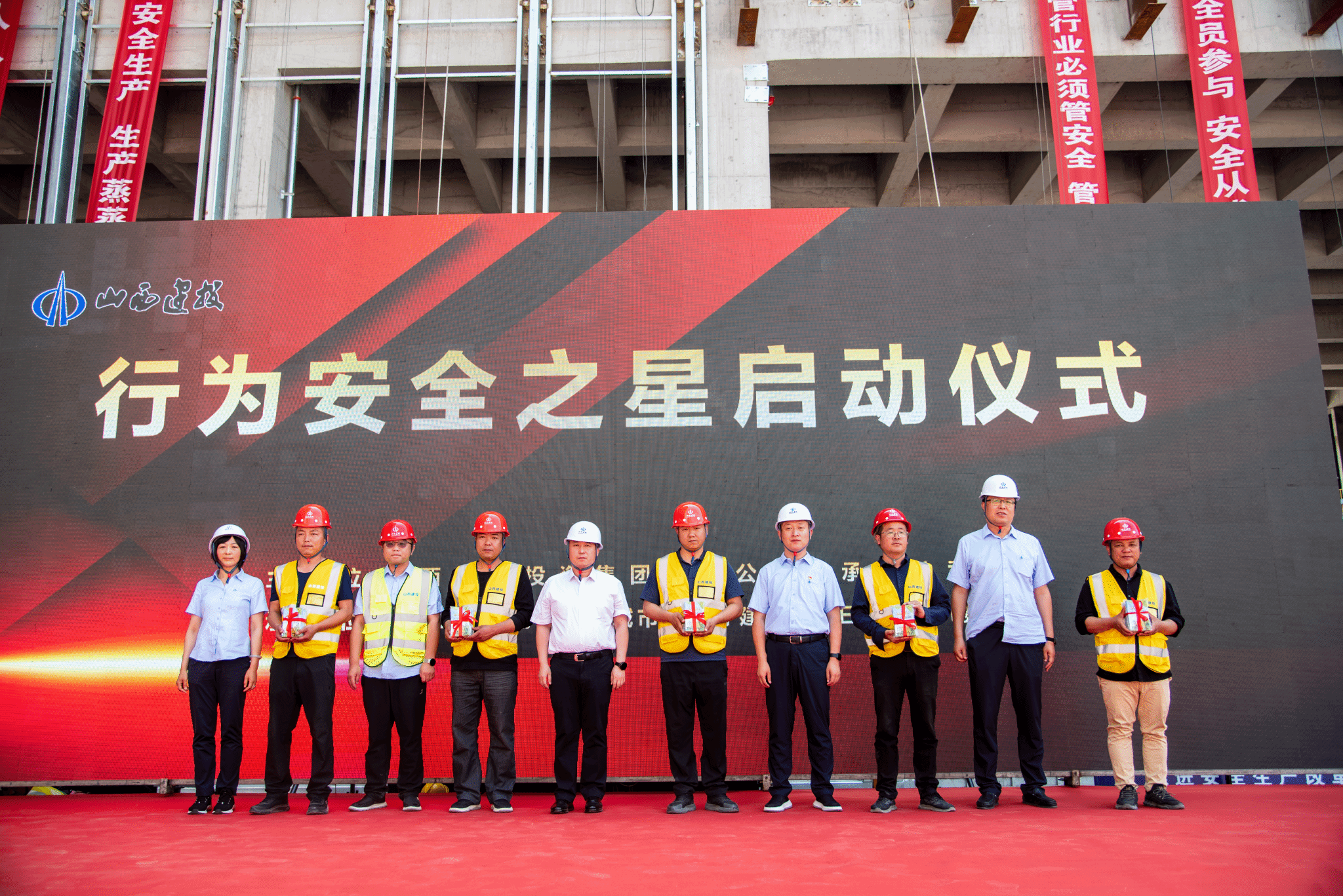 山西建投总承包公司举行“行为清静之星”活动启动仪式