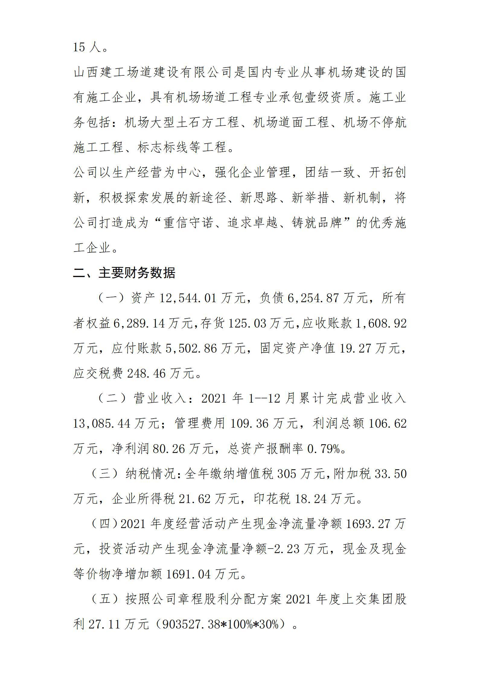 402cc永利集团(CHINA)官方网站-首页|NO1