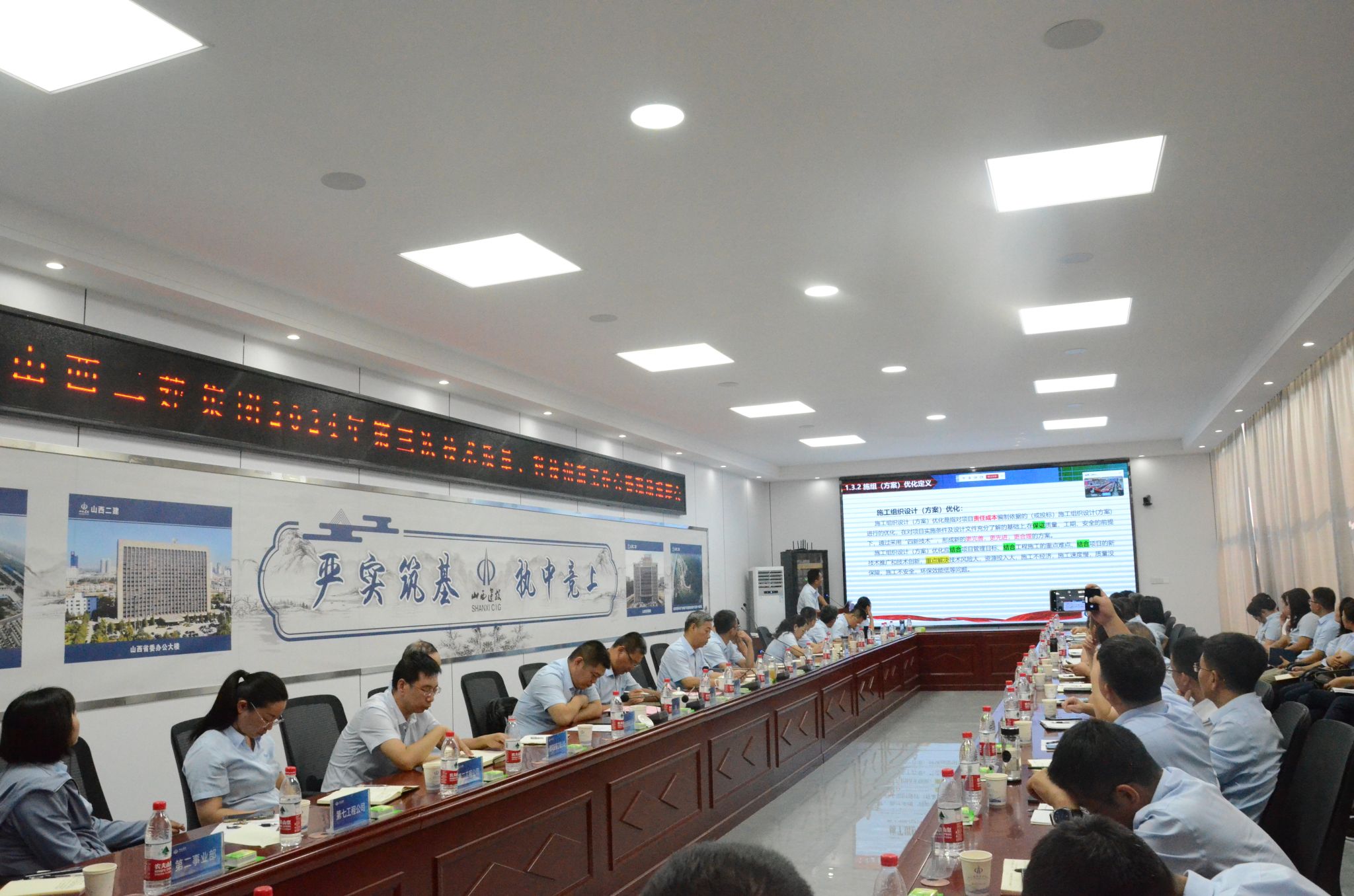 山西建投二建集团召开2024年第三次手艺质量、科技立异事情会、现场观摩会暨“质量月”活动启动会、第14期手艺主干“上讲台”授课培训会-402cc永利集团