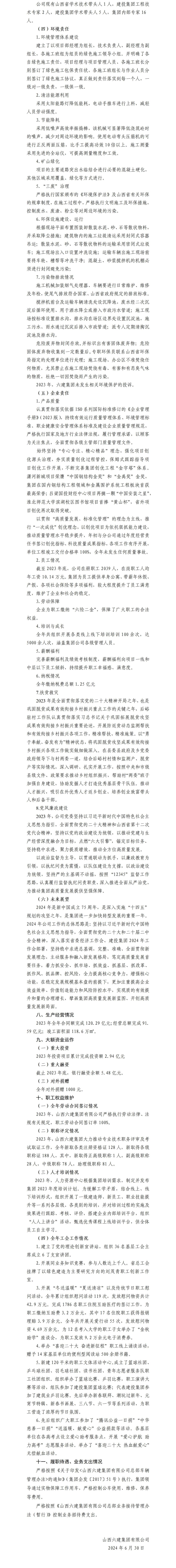 402cc永利集团(CHINA)官方网站-首页|NO1