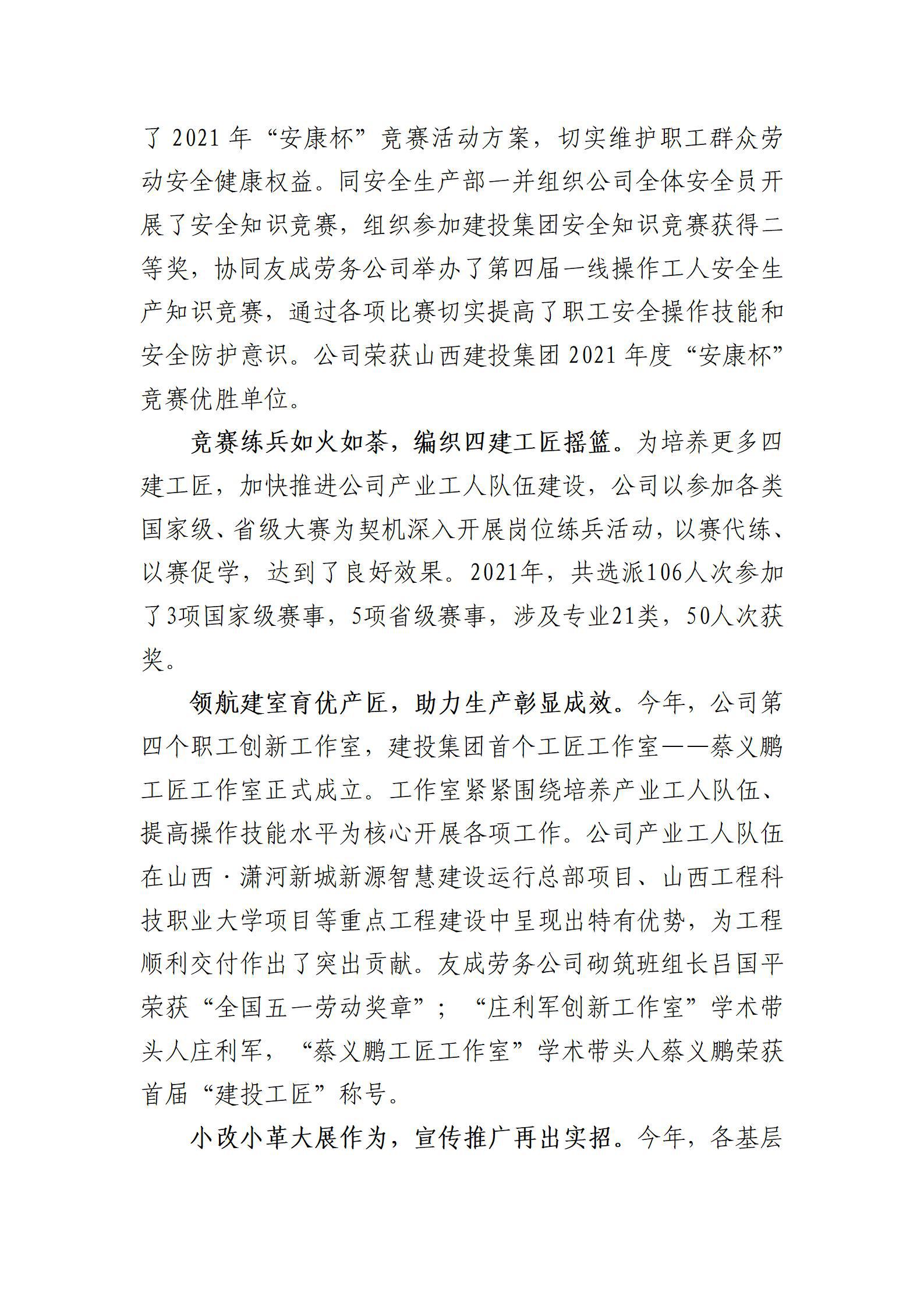 402cc永利集团(CHINA)官方网站-首页|NO1