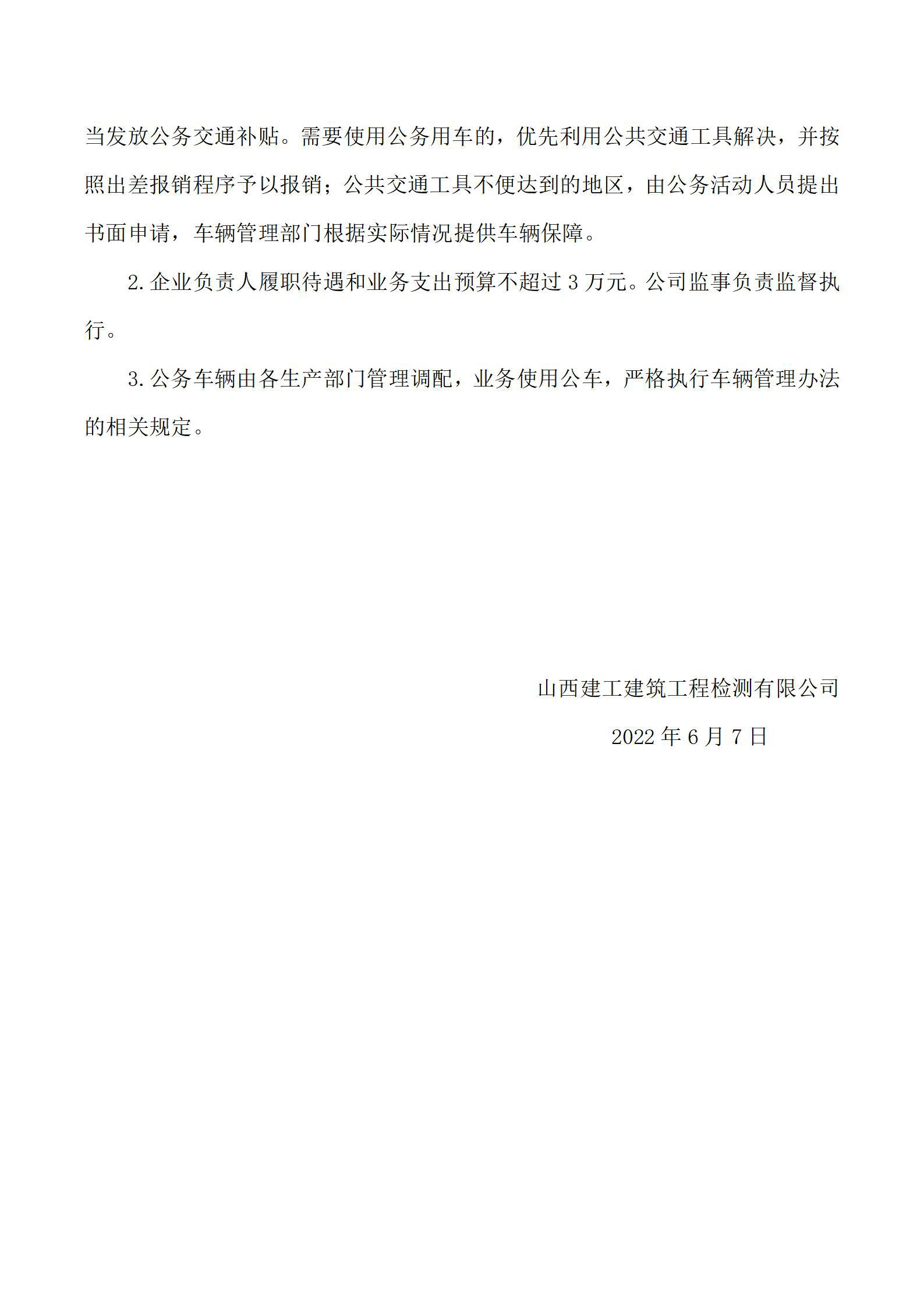 402cc永利集团(CHINA)官方网站-首页|NO1
