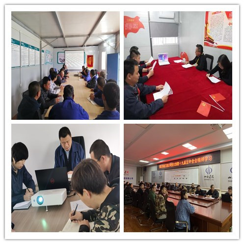 山西建投契械化集团迅速掀起学习贯彻党的十九届五中全会精神热潮-402cc永利集团